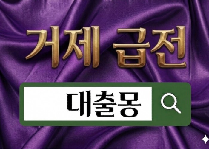 거제급전.jpg